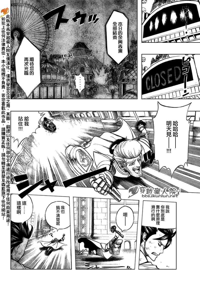 妖精的尾巴百年任务免费全集在线观看樱花漫画,第185话2图