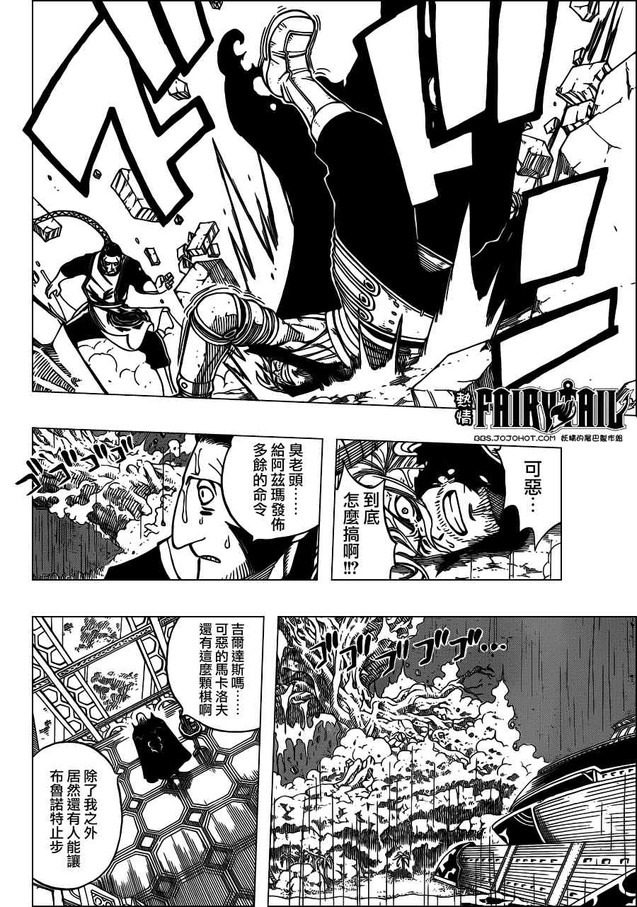 妖精的尾巴 樱花动漫漫画,第235话1图