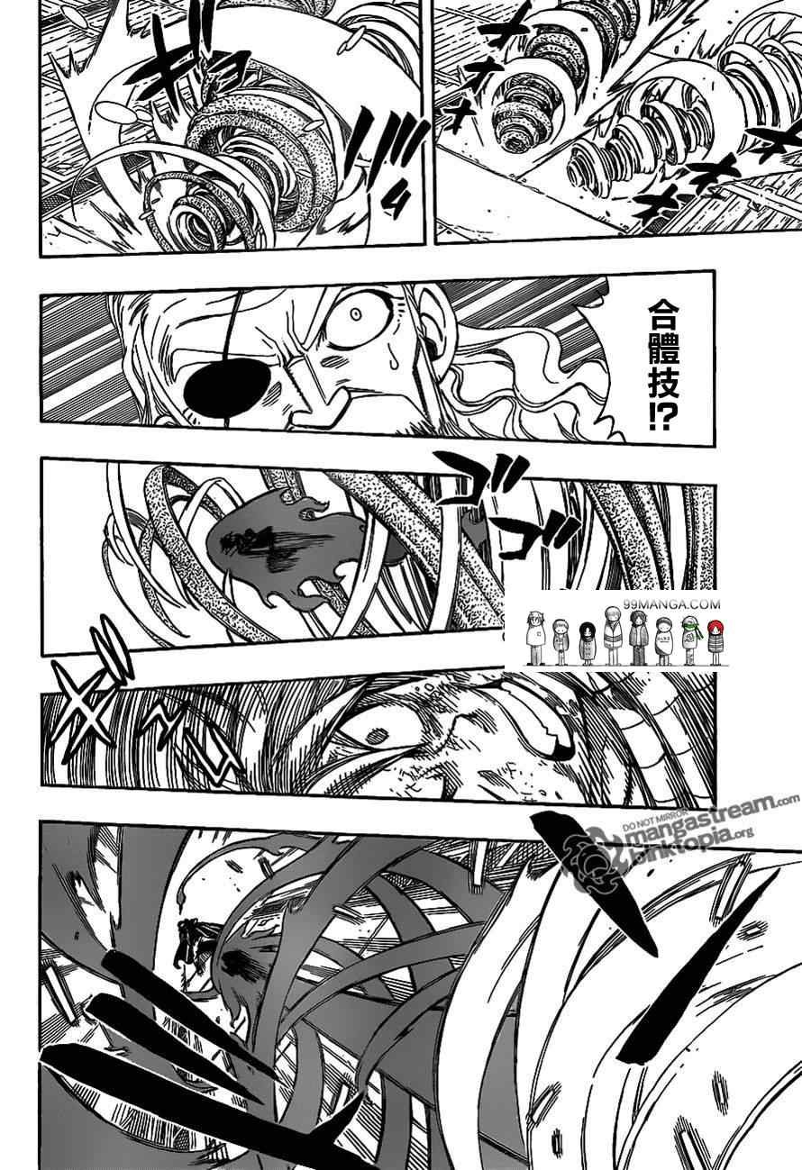 妖精的尾巴漫画,第243话2图