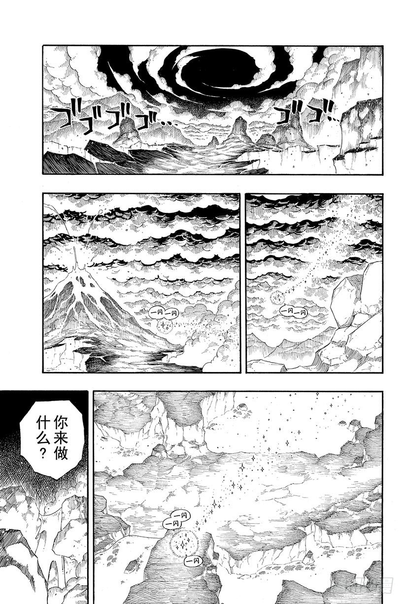 妖精的尾巴的排行榜漫画,第101话赤红大地的激昂2图