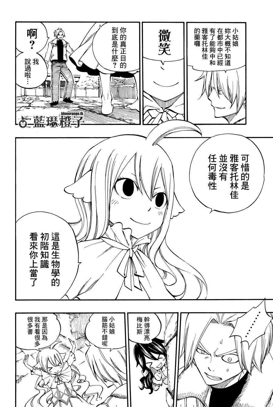 妖精的尾巴漫画免费全集高清在线观看漫画,第2话2图