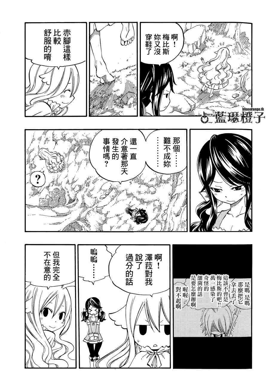 妖精的尾巴漫画免费全集高清在线观看漫画,第2话1图