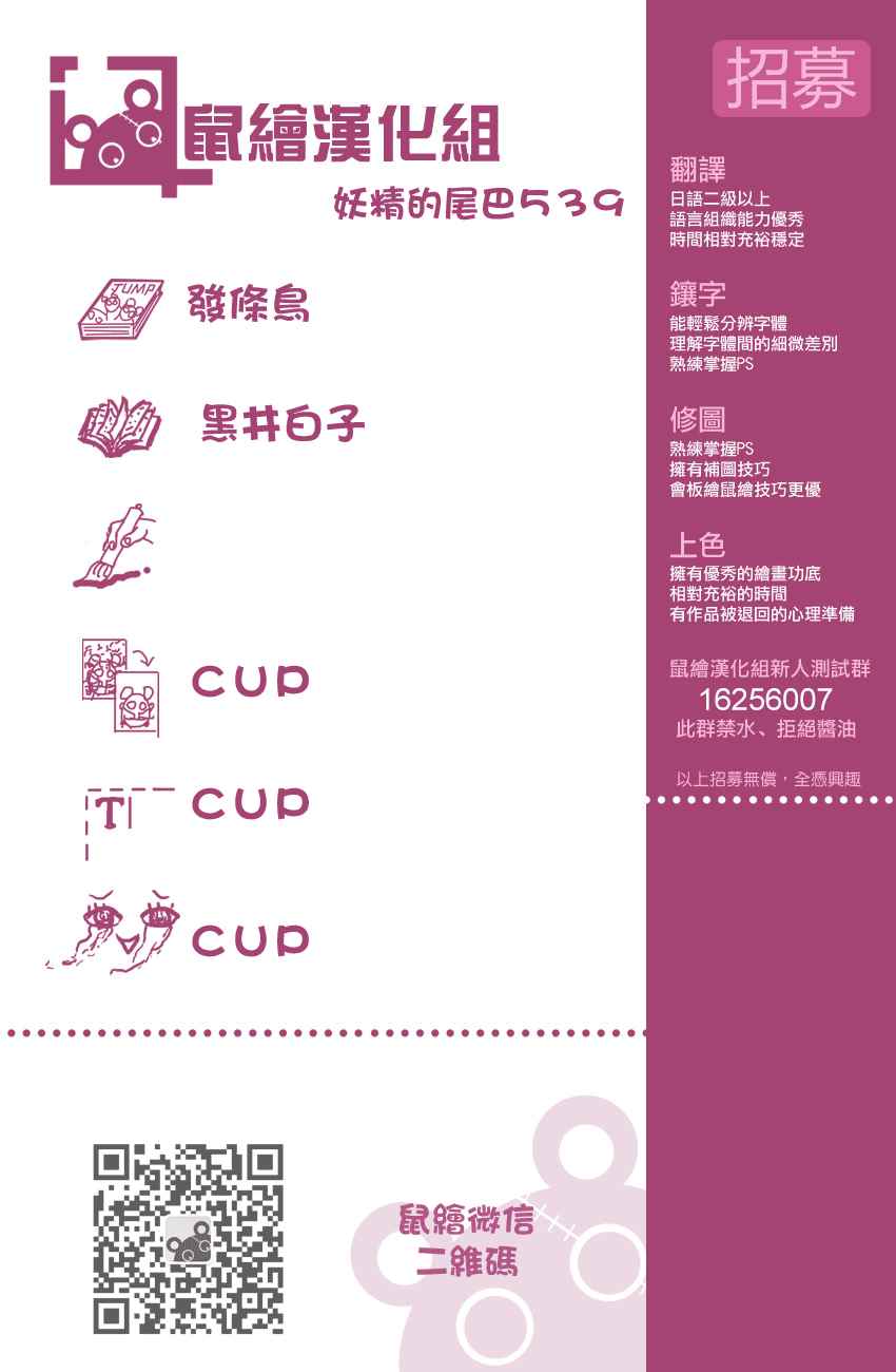 妖精的尾巴 樱花动漫漫画,第539话1图