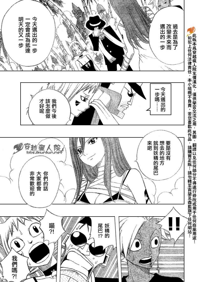 妖精的尾巴在线观看全集免费播放漫画,第101话2图