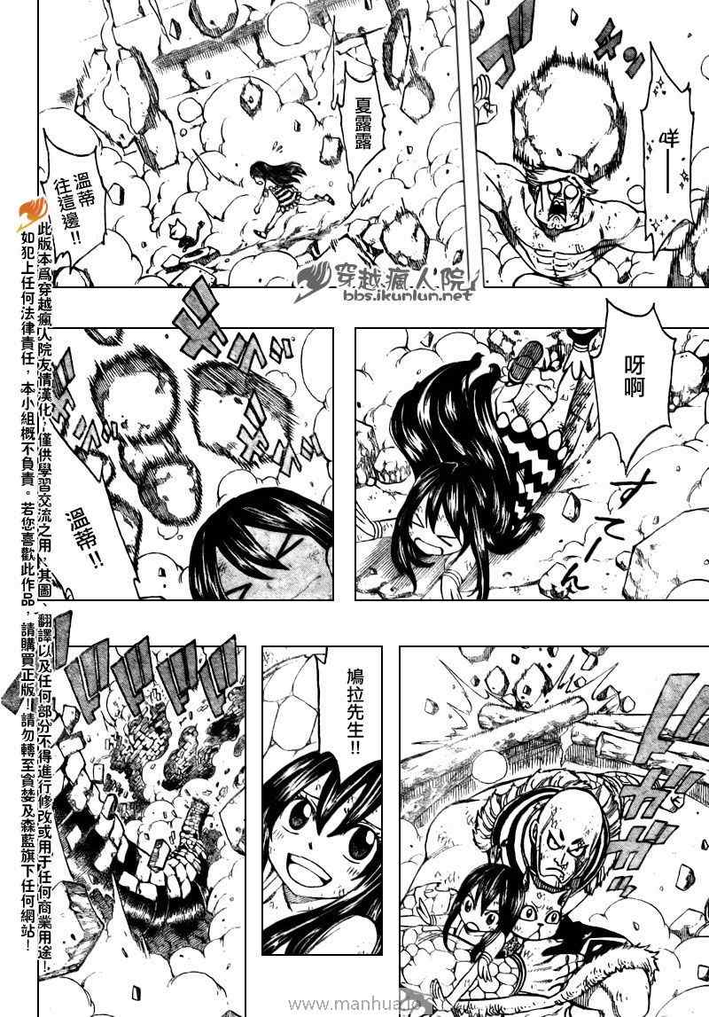 妖精的尾巴国语版合集漫画,第162话2图