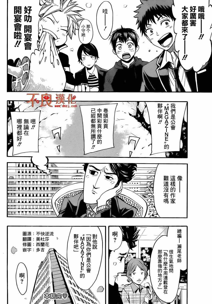 妖精的尾巴百年任务漫画免费下拉式漫画,联动番外赏花1图