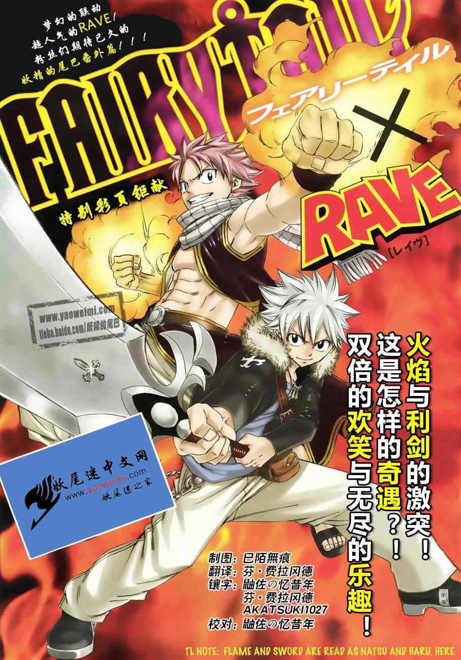 妖精的尾巴国语版合集漫画,fairytail特别篇1图