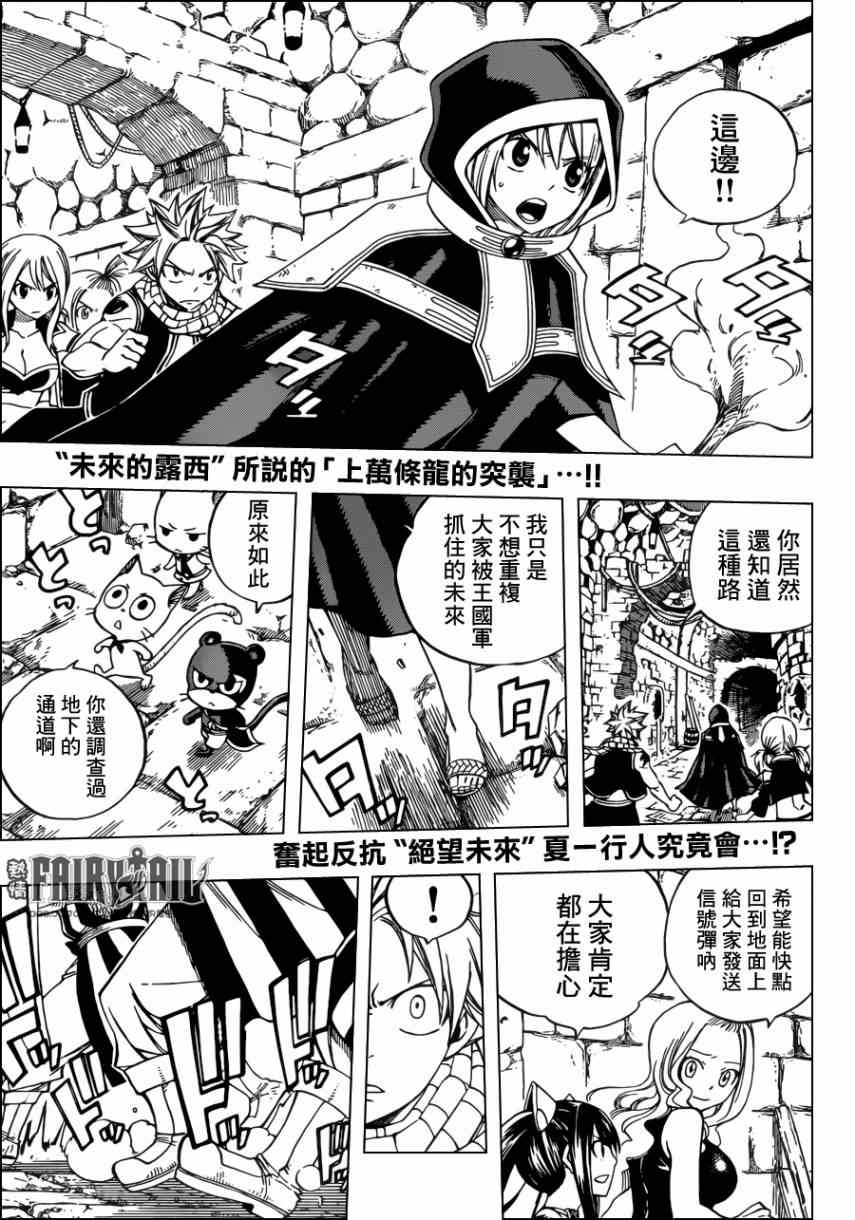 妖精的尾巴漫画,第318话2图