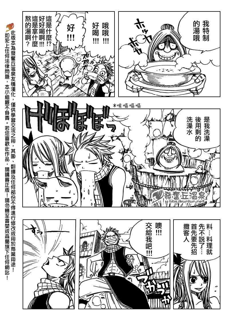 妖精的尾巴2游戏漫画,Extra2图