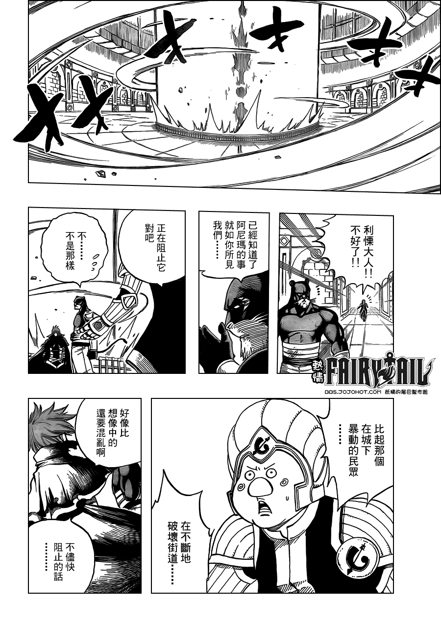 妖精的尾巴百年任务漫画免费观看漫画,第196话2图