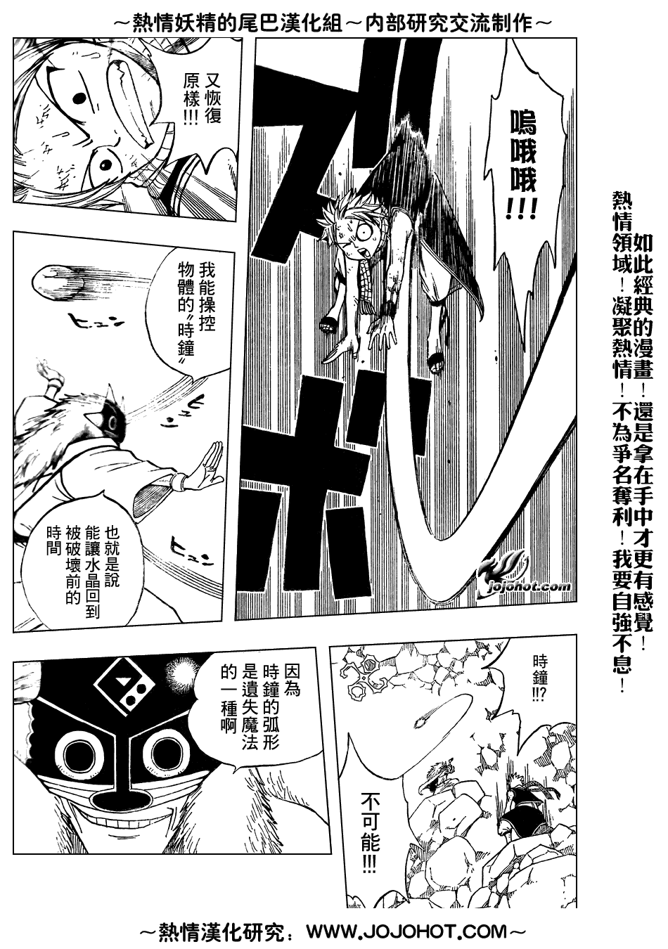妖精的尾巴 樱花动漫漫画,第42话1图