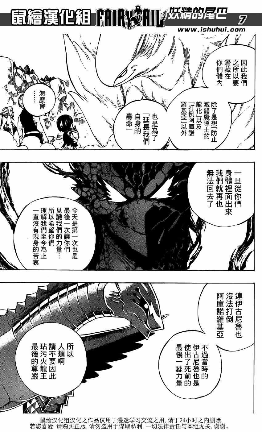 妖精的尾巴漫画,第415话1图