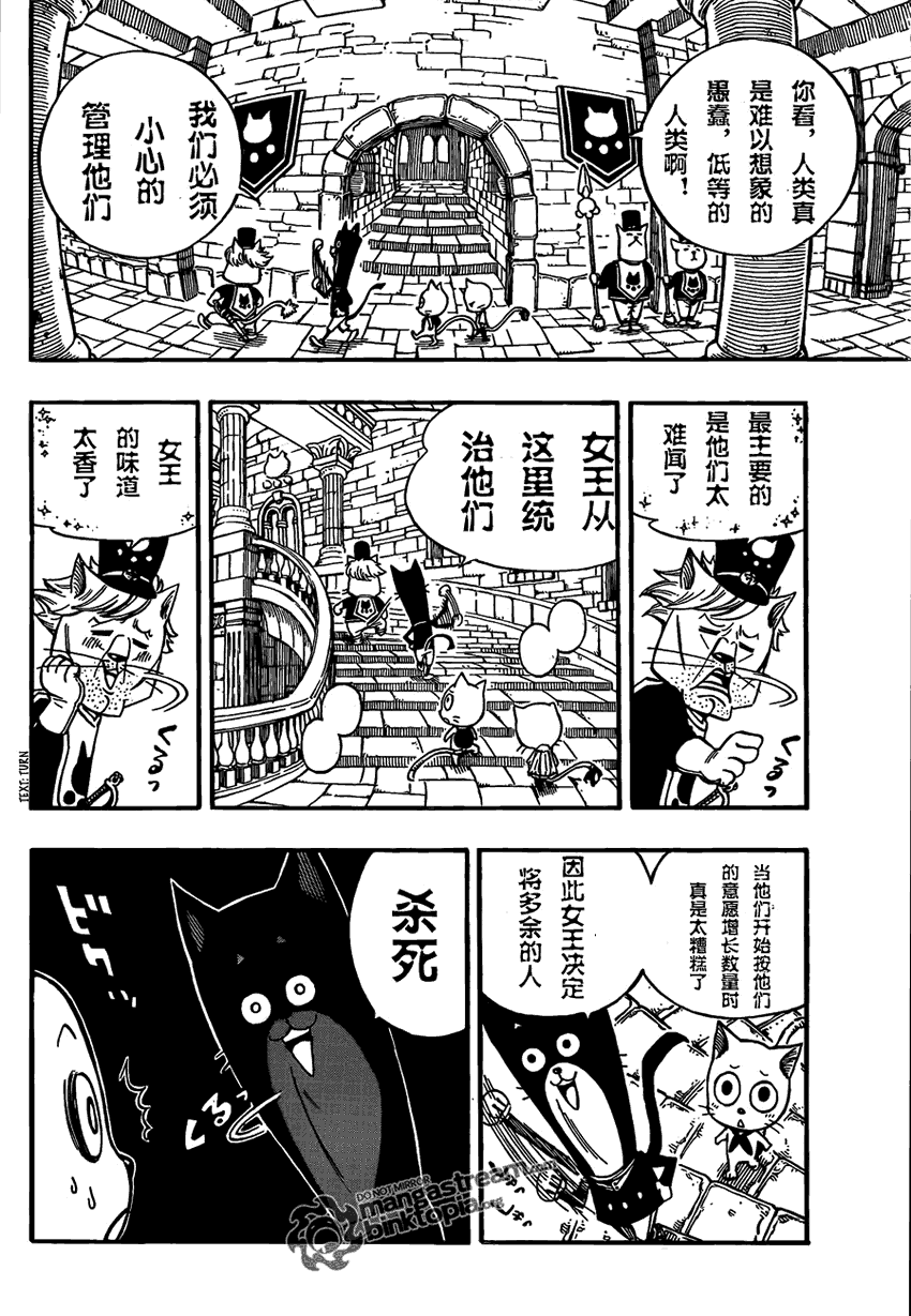 妖精的尾巴露西被山羊舔了后续漫画,第176话1图