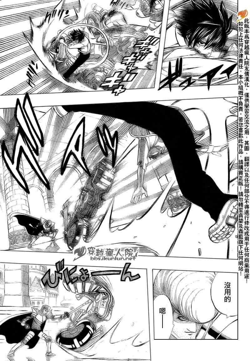 妖精的尾巴 樱花动漫漫画,第185话1图