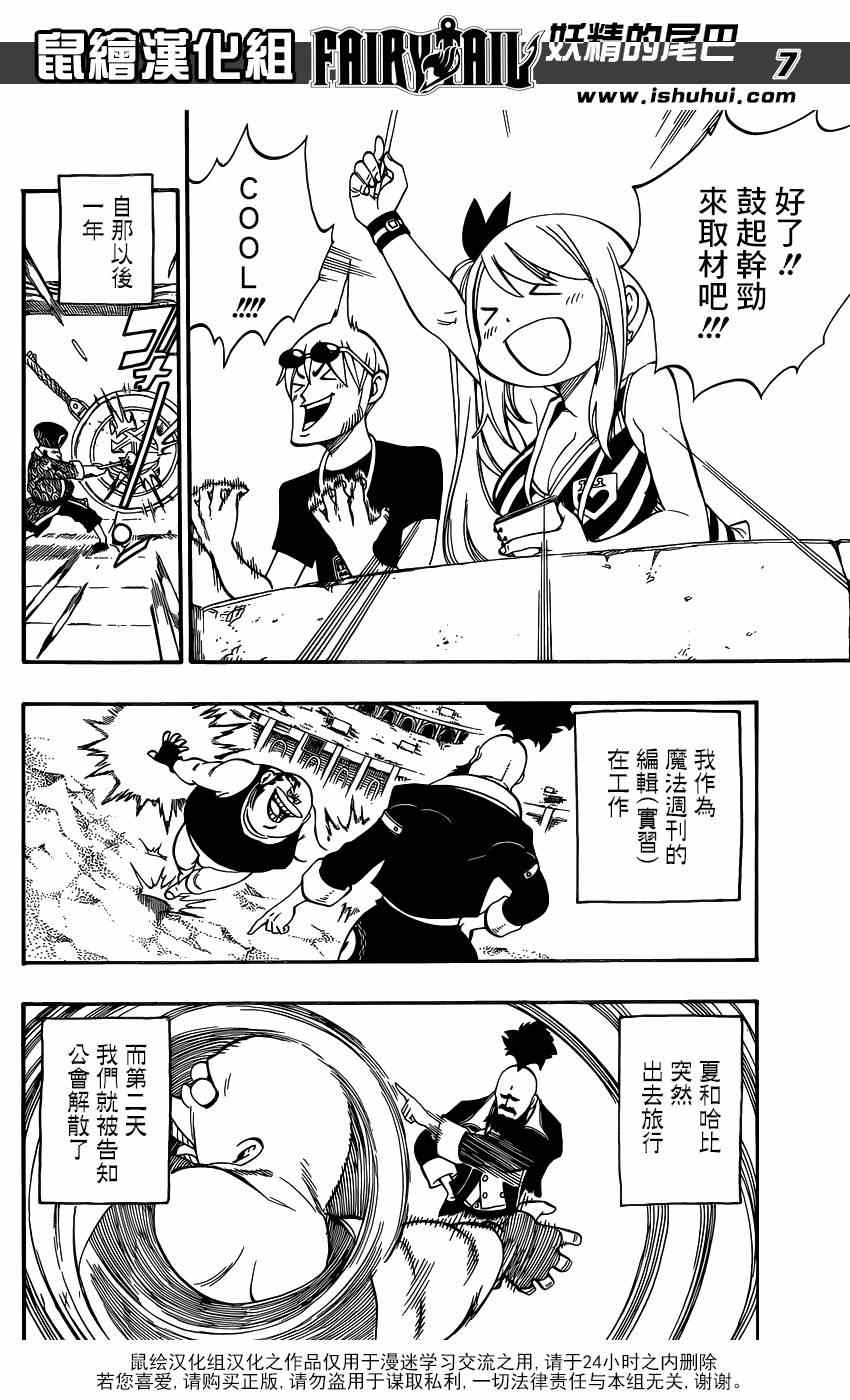 妖精的尾巴露西被山羊舔了后续漫画,第418话1图