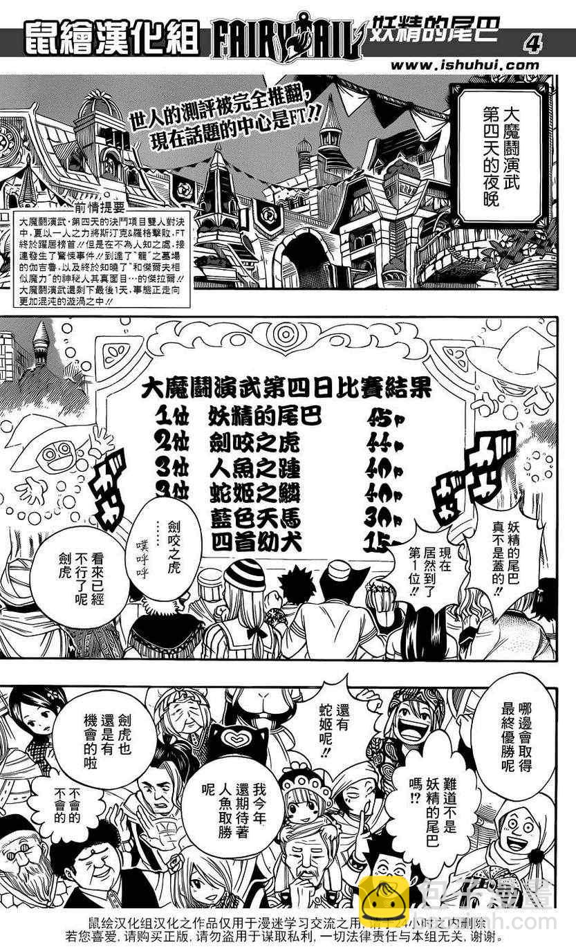 妖精的尾巴百年任务漫画免费观看漫画,第300话1图