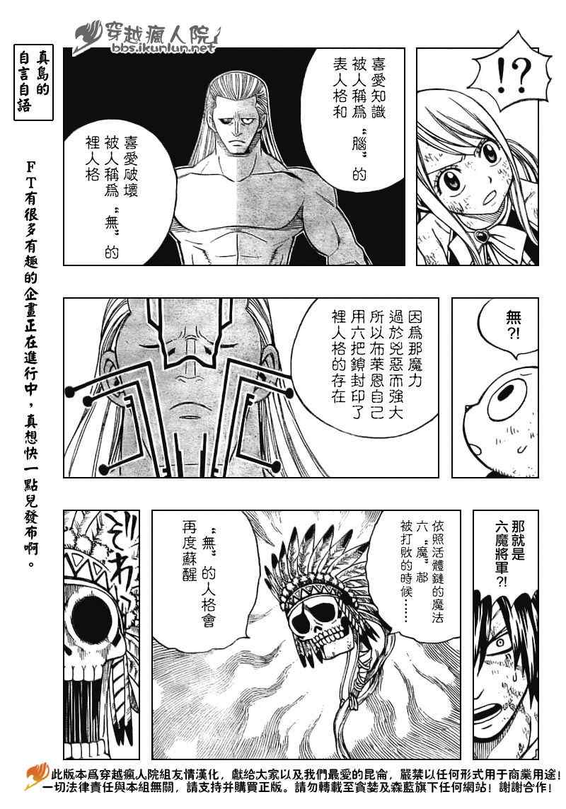 妖精的尾巴在线观看樱花风车动漫漫画,第156话1图