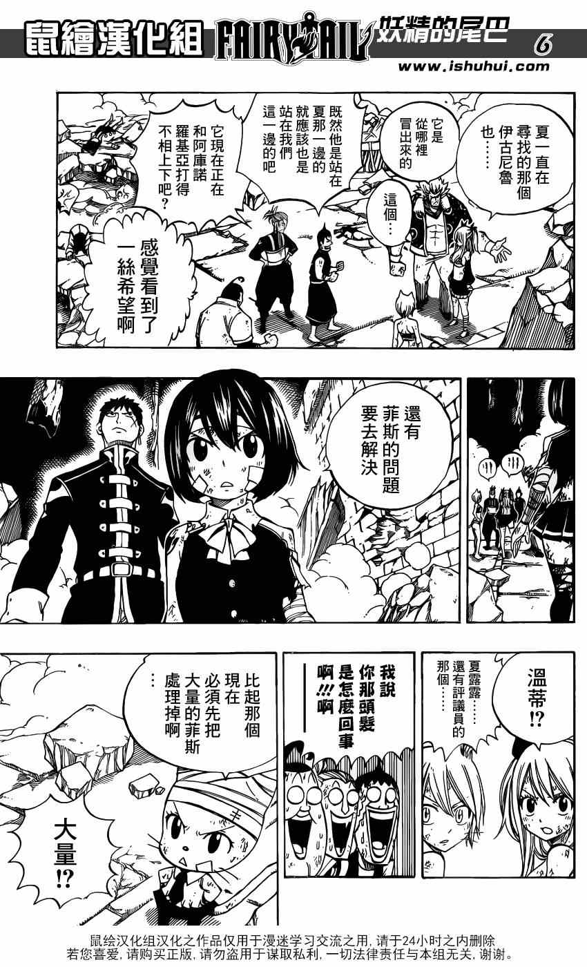 妖精的尾巴在线观看全集免费播放漫画,第406话2图