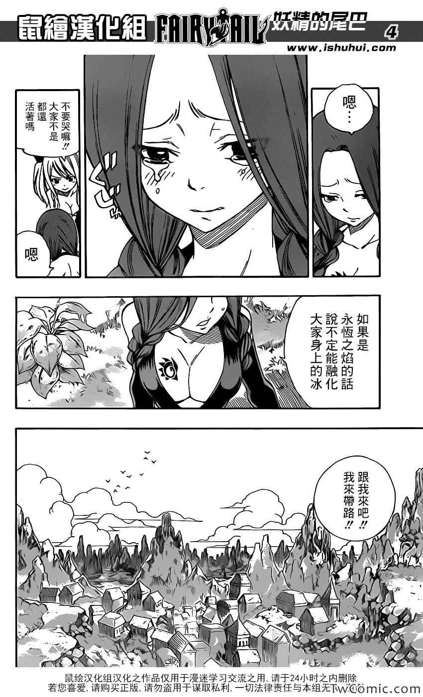 妖精的尾巴露西被山羊舔了后续漫画,第348话2图