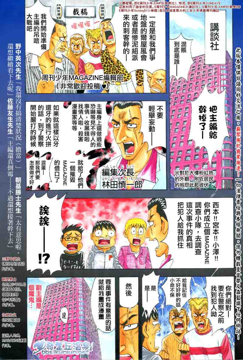 妖精的尾巴艾露莎漫画,魔画尽镇杀人事件(前篇)1图