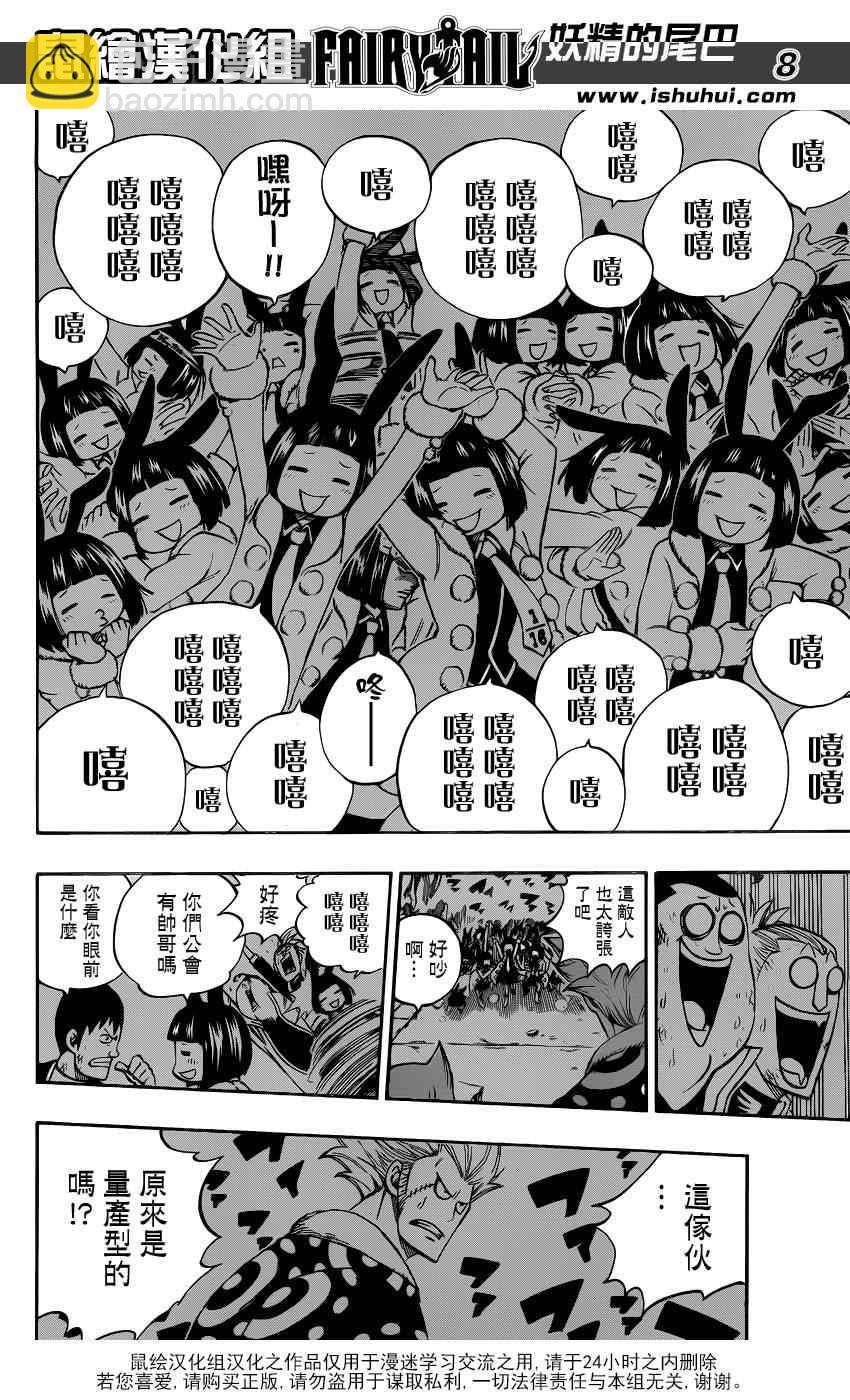 妖精的尾巴百年任务漫画免费观看漫画,第399话2图