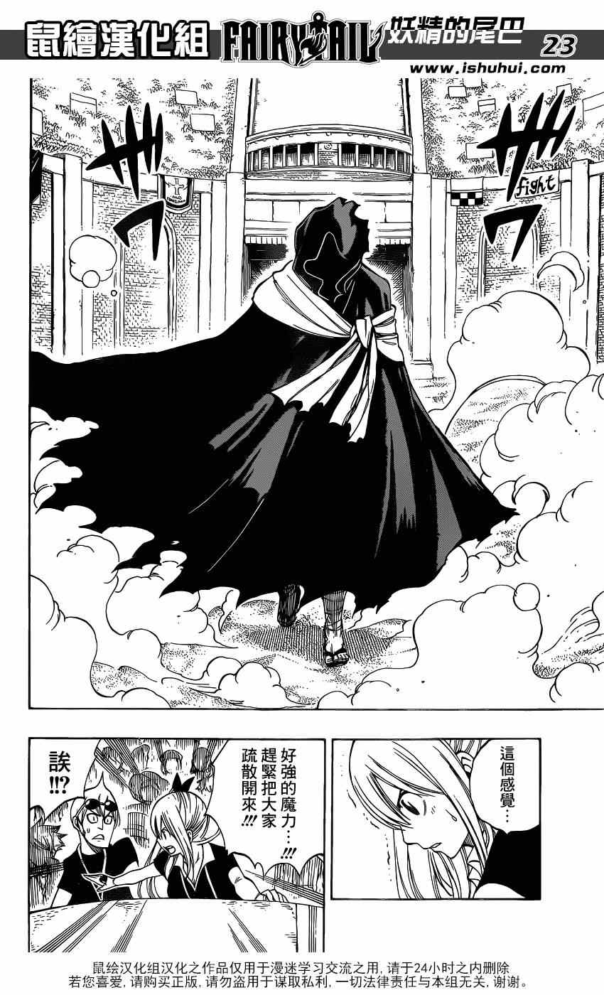 妖精的尾巴漫画,第418话2图
