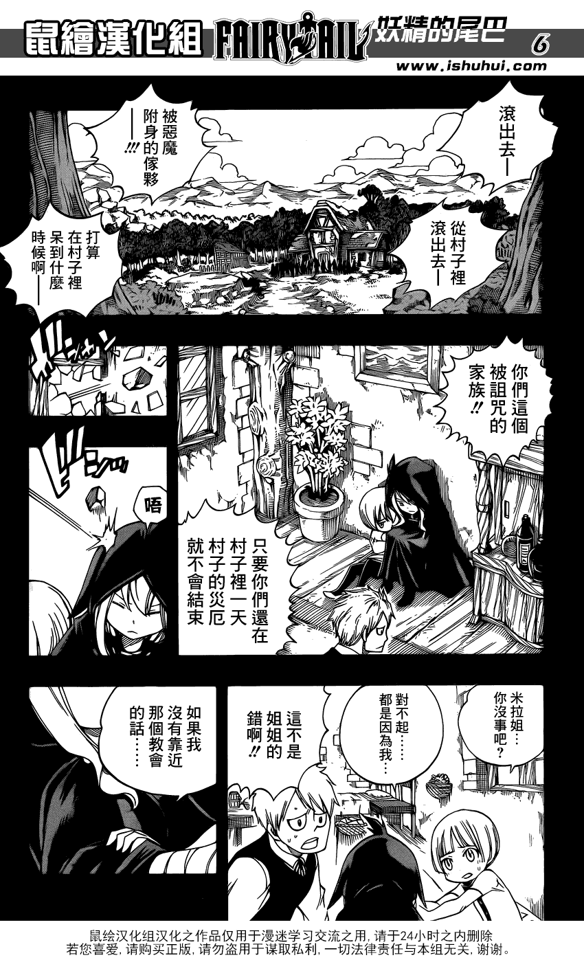 妖精的尾巴在线观看全集免费播放漫画,第381话2图