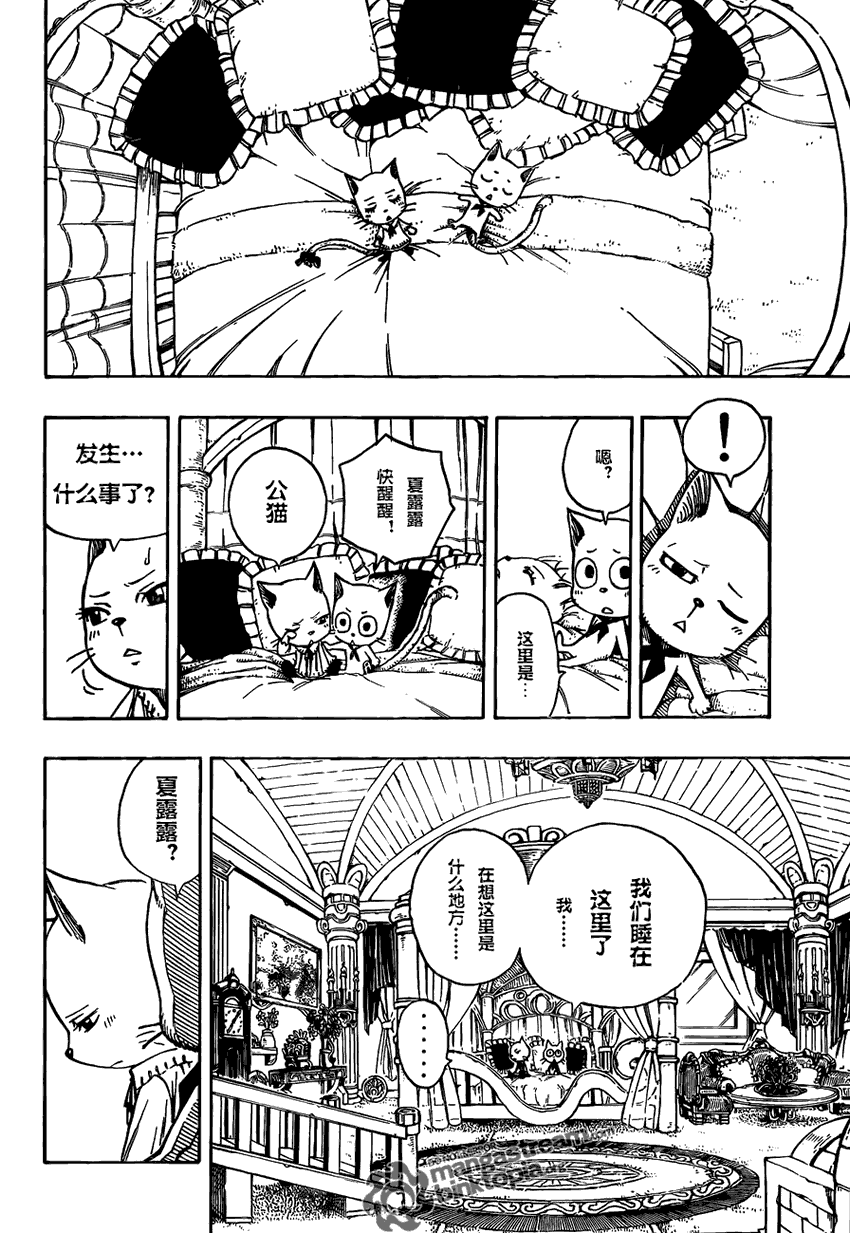 妖精的尾巴露西被山羊舔了后续漫画,第176话2图