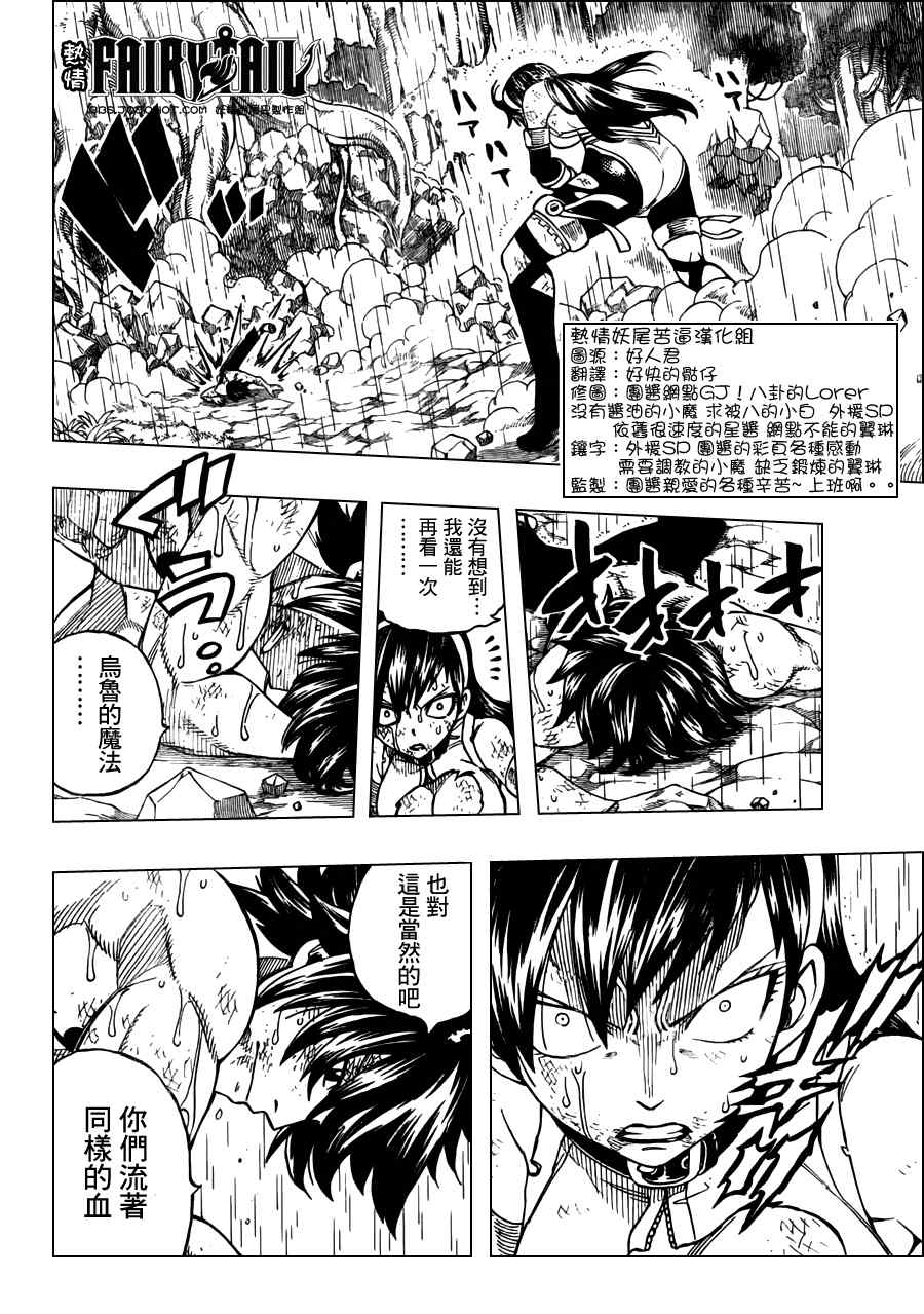 妖精的尾巴结局漫画,第241话1图