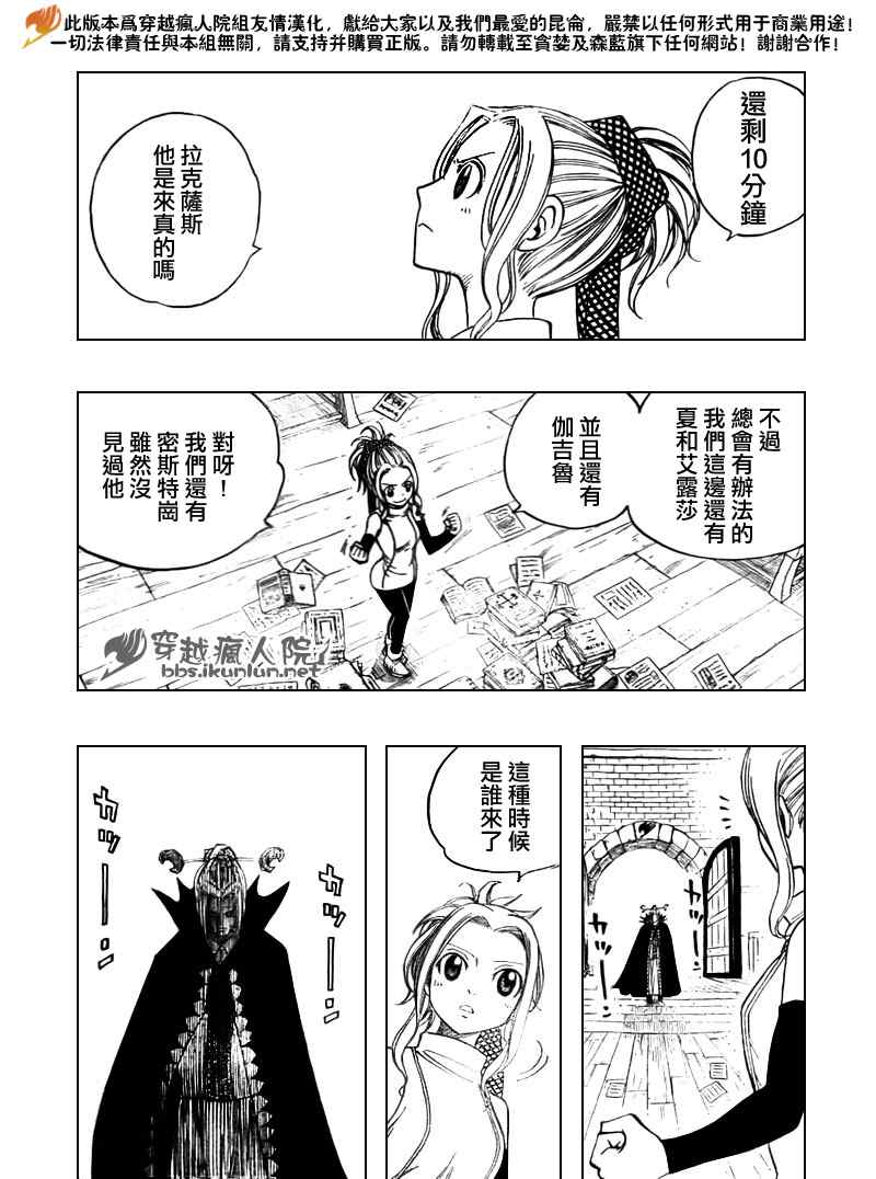 妖精的尾巴解说漫画,第119话1图