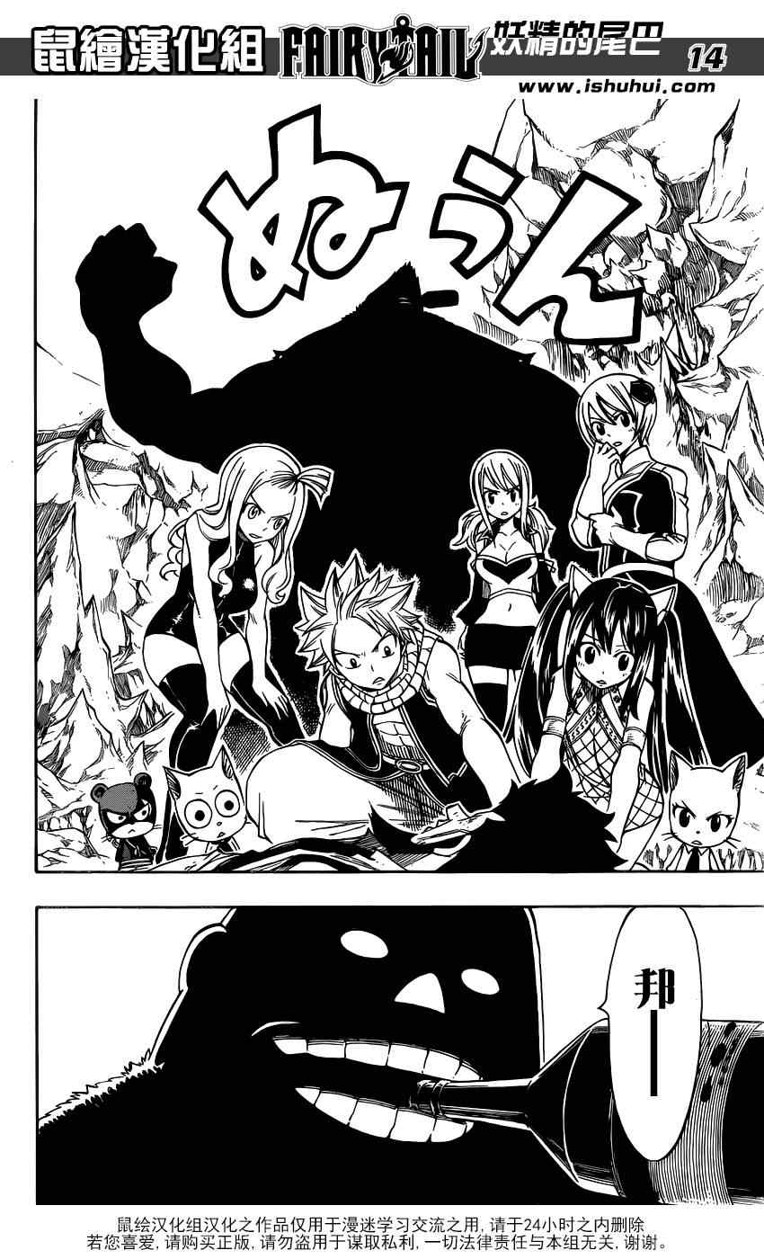 妖精的尾巴漫画,第307话2图