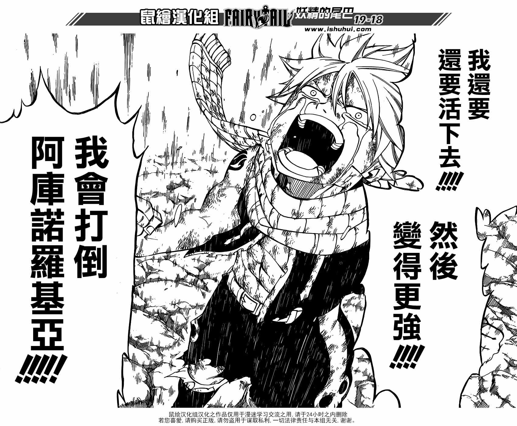 妖精的尾巴漫画,第415话2图