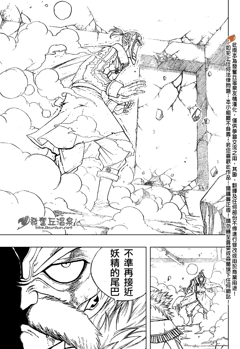 妖精的尾巴百年任务漫画免费观看漫画,第66话1图