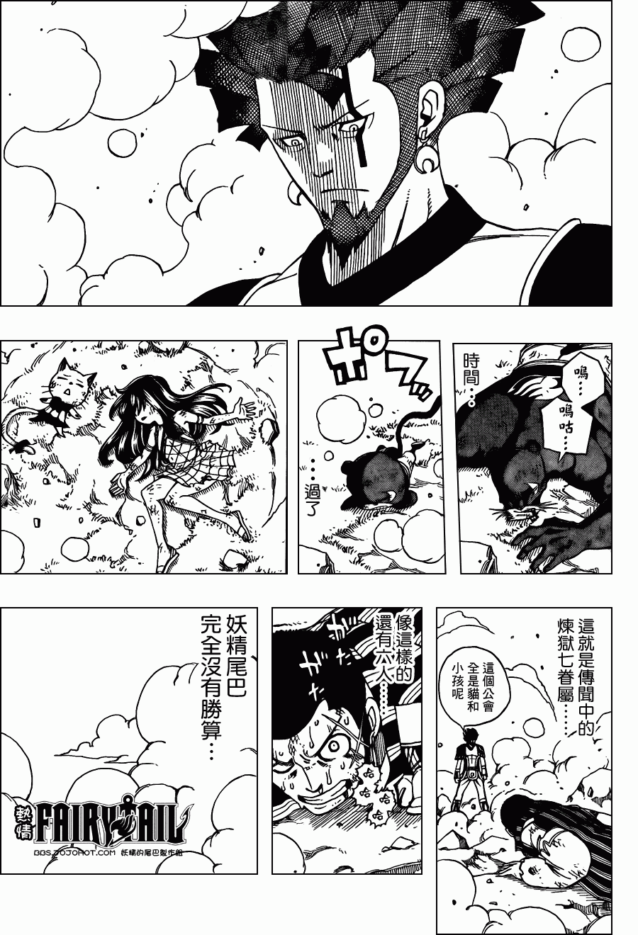 妖精的尾巴百度百科漫画,第214话2图