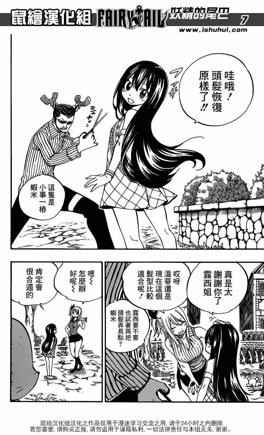 妖精的尾巴实力排行漫画,第416话2图