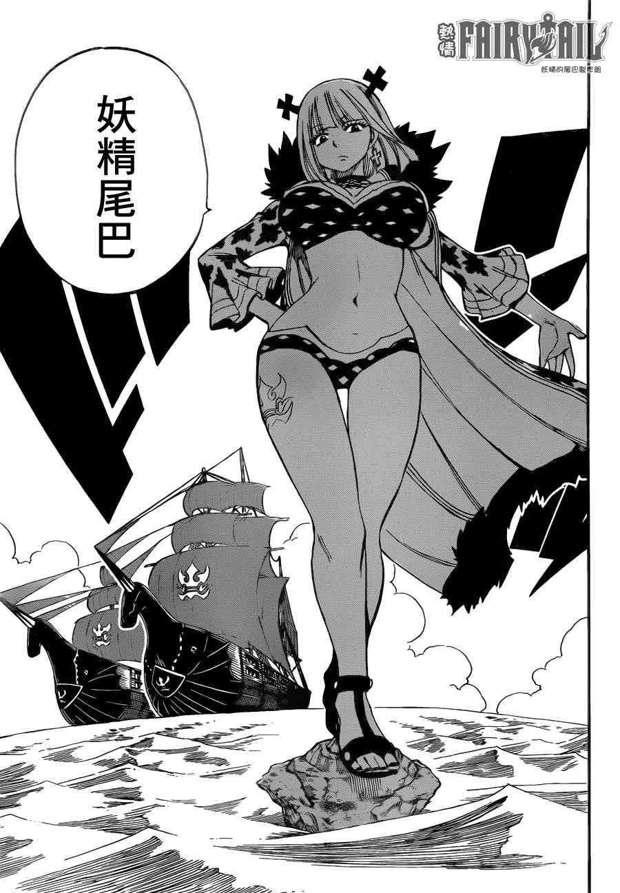 妖精的尾巴漫画,第443话1图