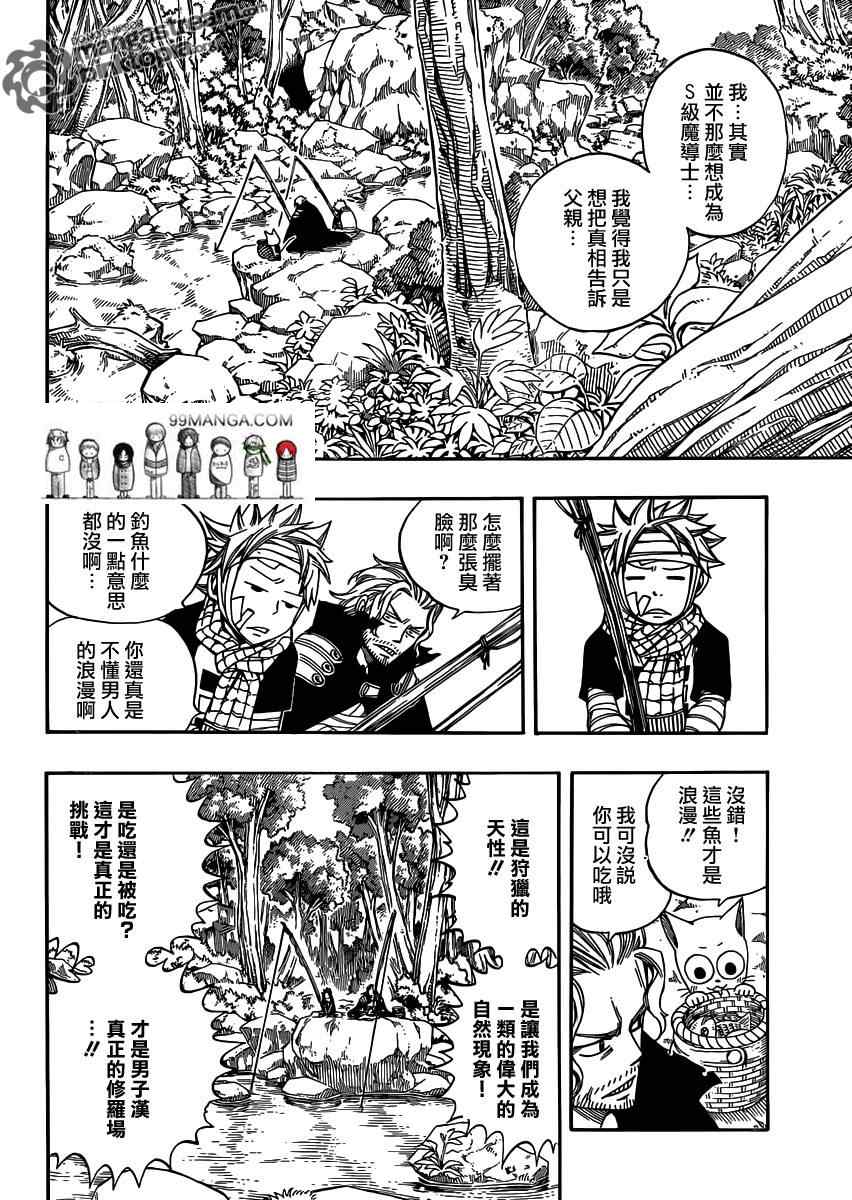 妖精的尾巴实力排行漫画,第251话2图