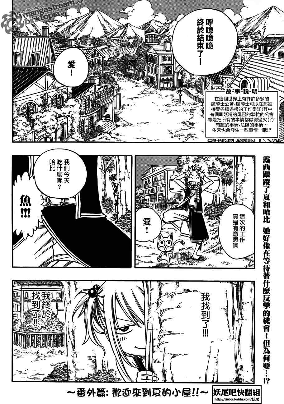 妖精的尾巴樱花动漫星辰未删减漫画,FairyTail番外篇2图