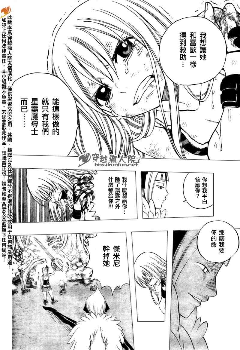 妖精的尾巴结局漫画,第144话2图