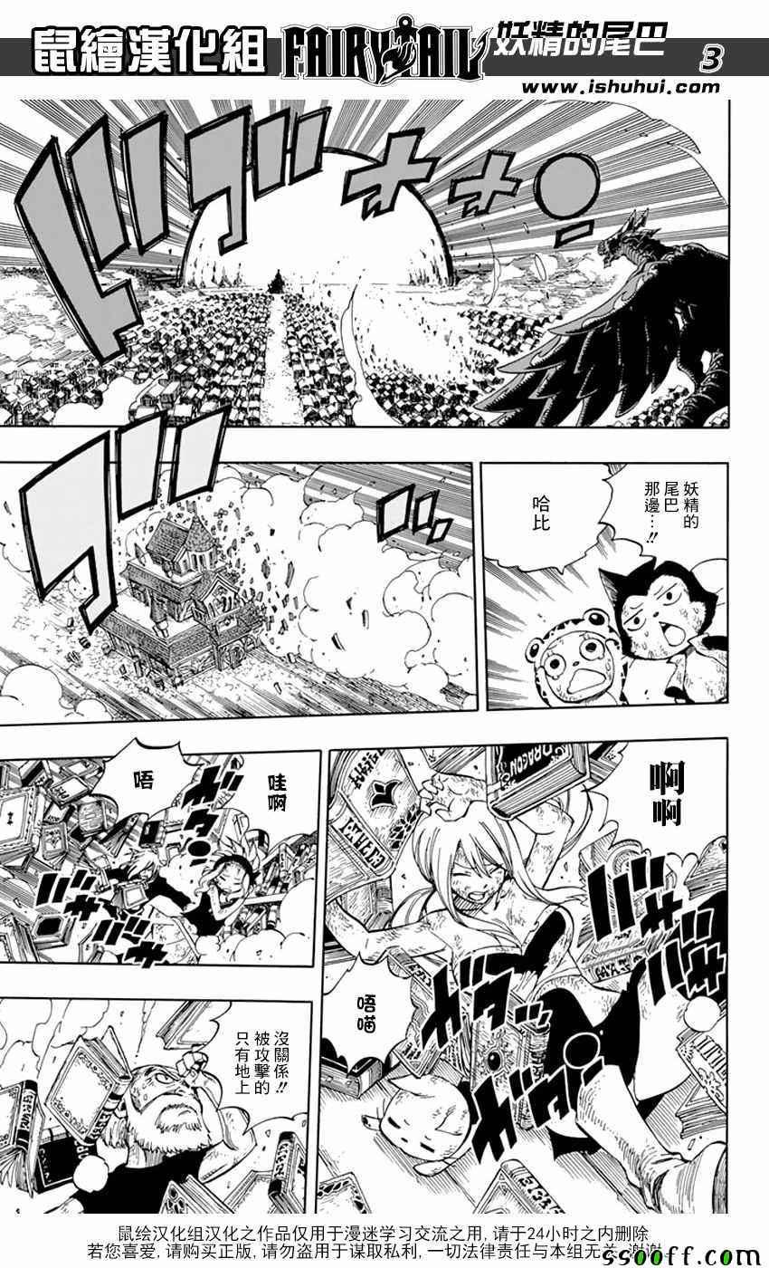 妖精的尾巴百度百科漫画,第542话1图