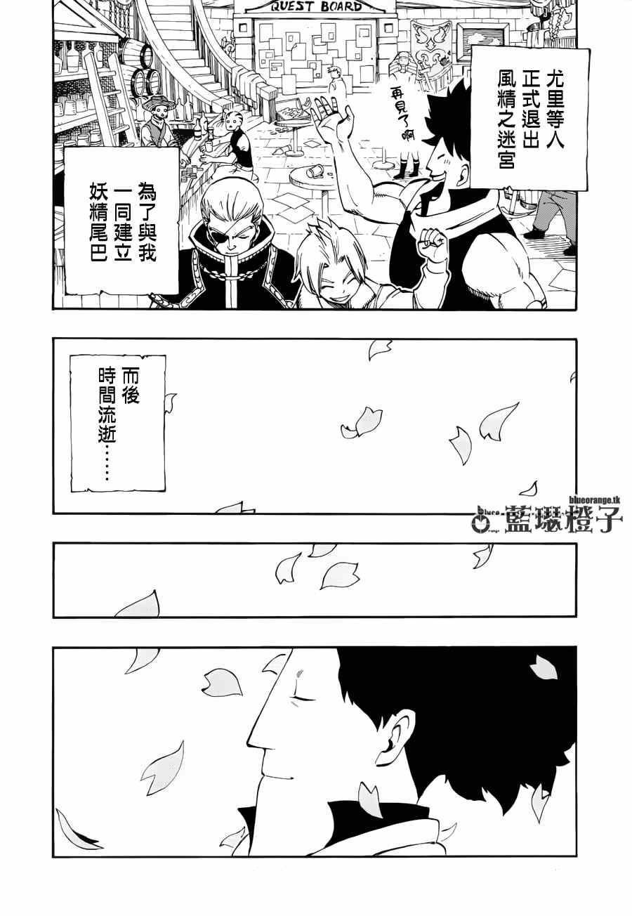 妖精的尾巴国语版全集在线观看漫画,第13话2图