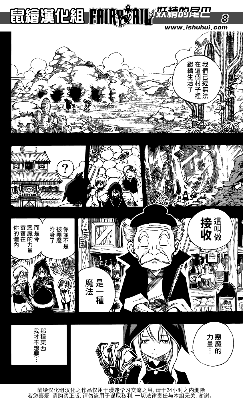 妖精的尾巴在线观看全集免费播放漫画,第381话2图