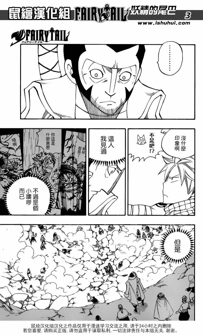 妖精的尾巴国语版全集在线观看漫画,第423话1图