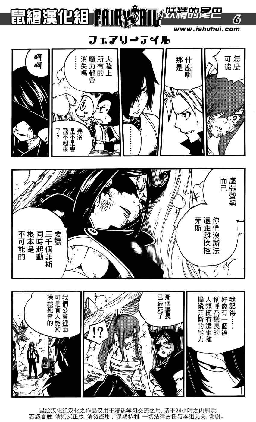 妖精的尾巴百年任务漫画免费观看漫画,第389话2图