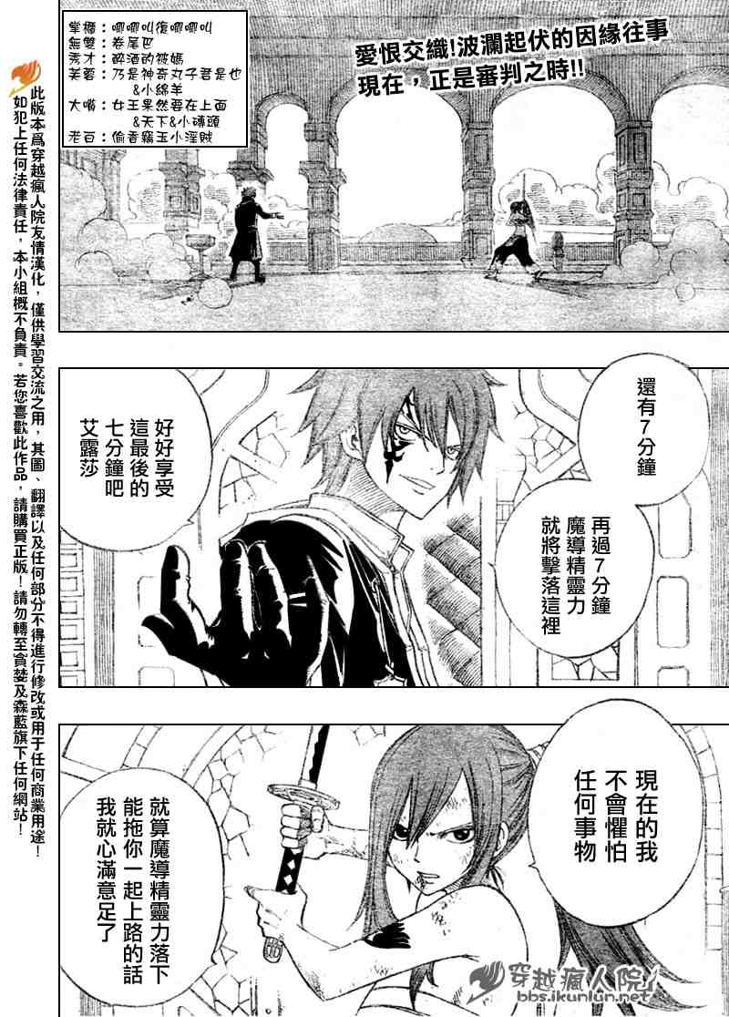 妖精的尾巴樱花动漫星辰未删减漫画,第93话1图