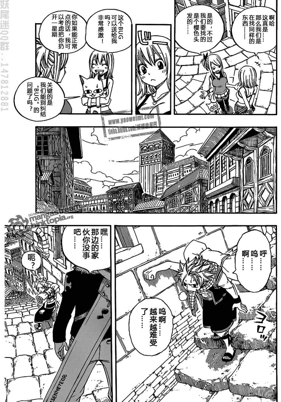 妖精的尾巴露西被山羊舔了后续漫画,fairytail特别篇2图