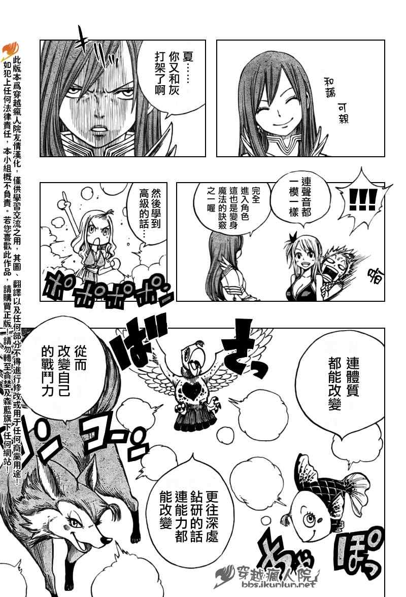 妖精的尾巴在线观看全集免费播放漫画,番外篇12图