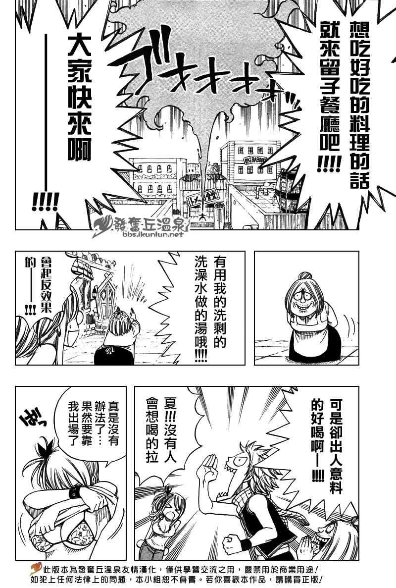 妖精的尾巴 樱花动漫漫画,Extra1图