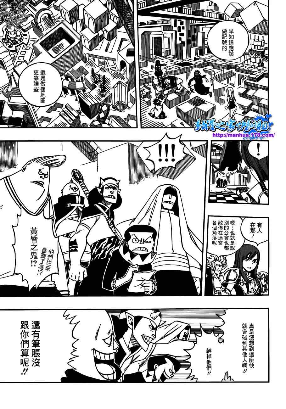 妖精的尾巴 樱花动漫漫画,第266话2图