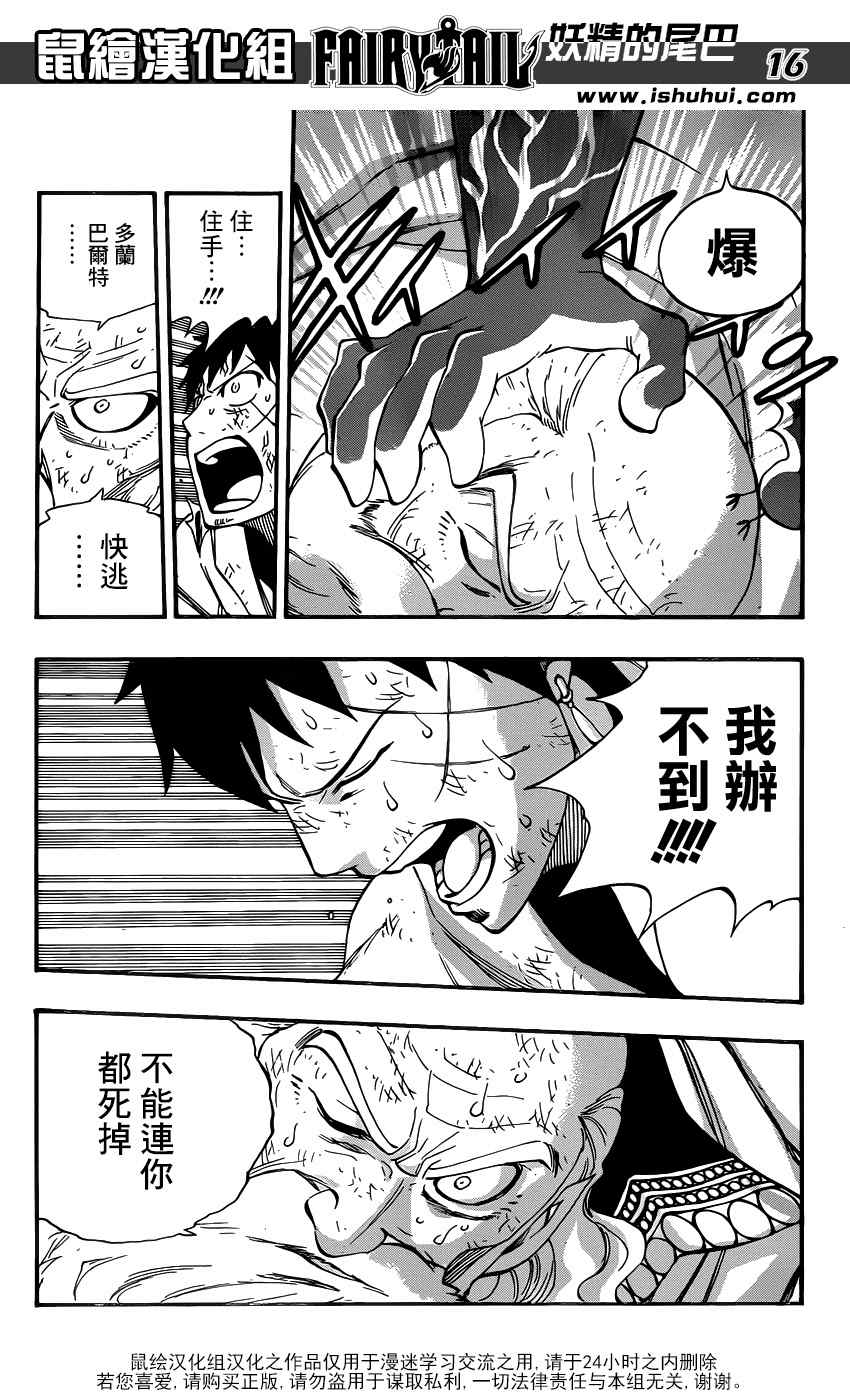 妖精的尾巴百年任务漫画免费观看漫画,第356话1图